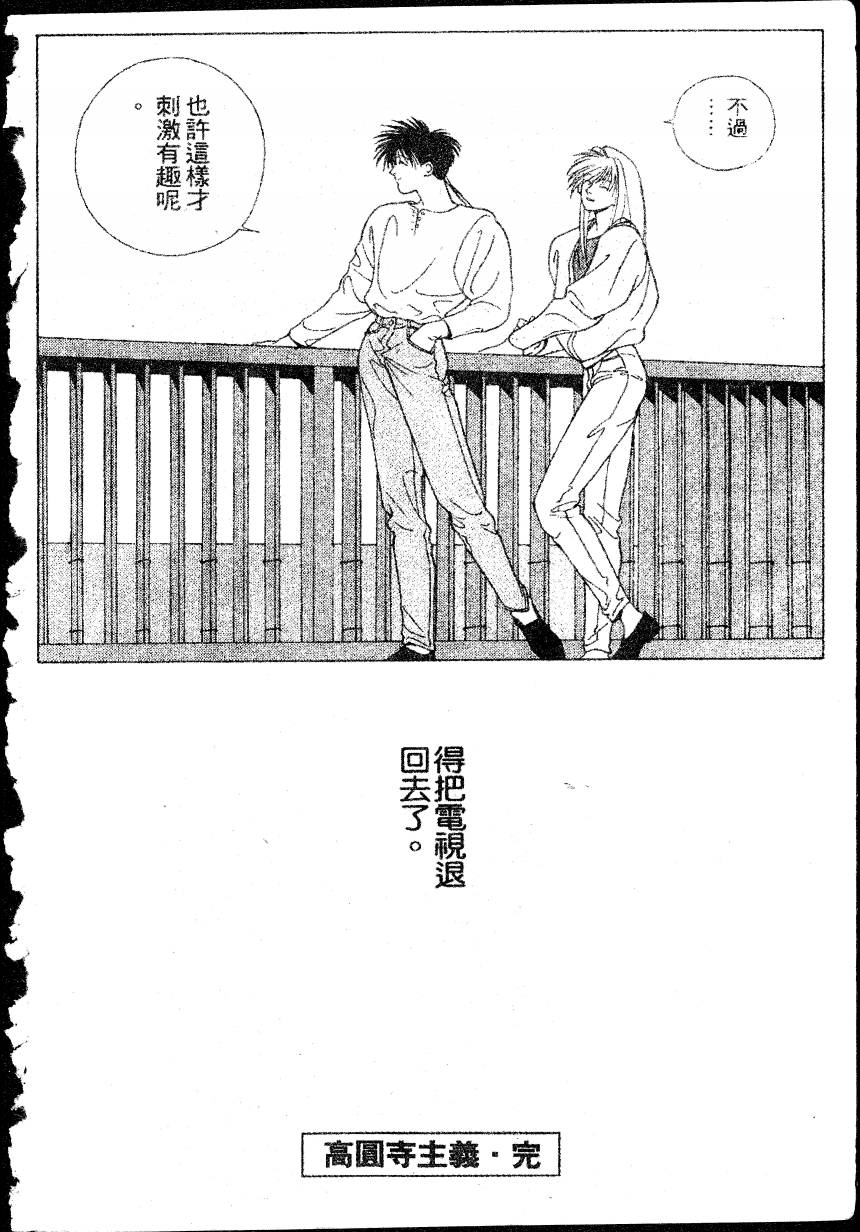 COUNTACH高贵的爱全1卷图