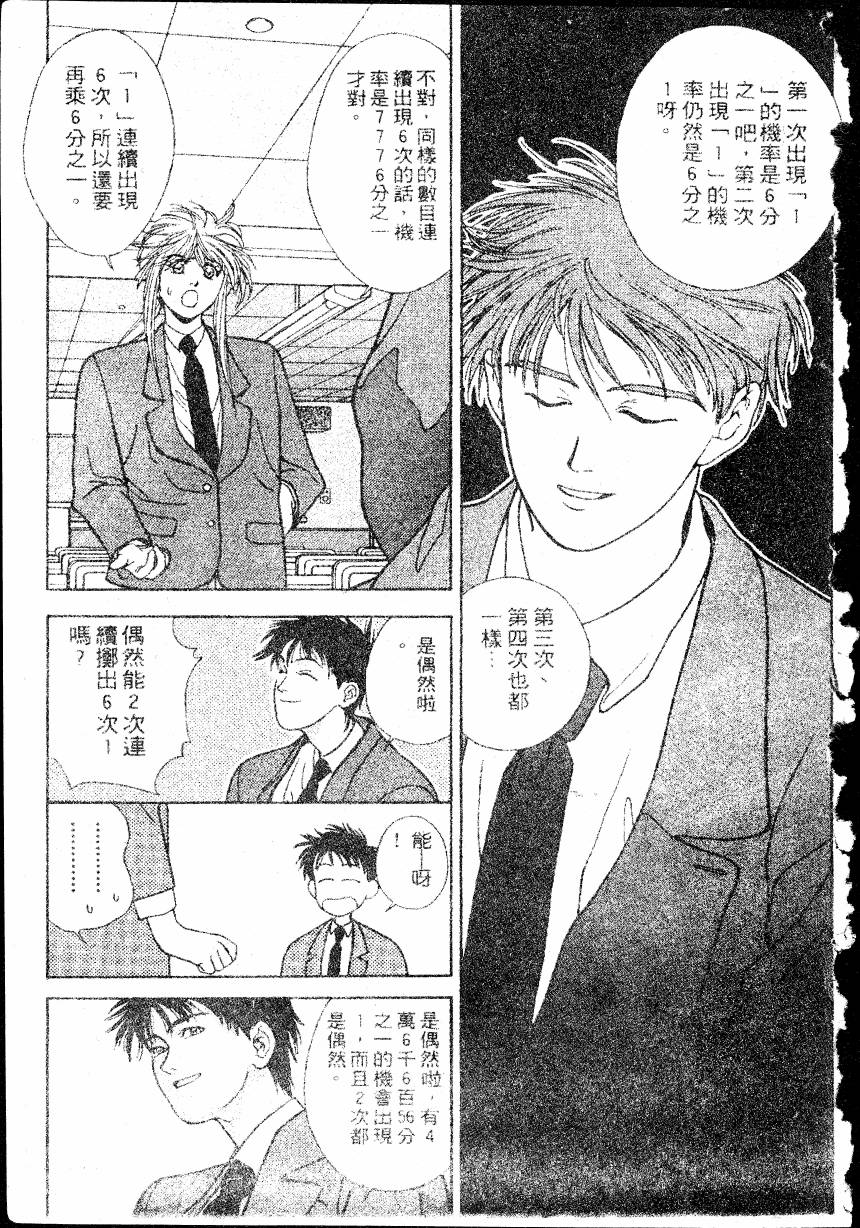 COUNTACH高贵的爱全1卷图