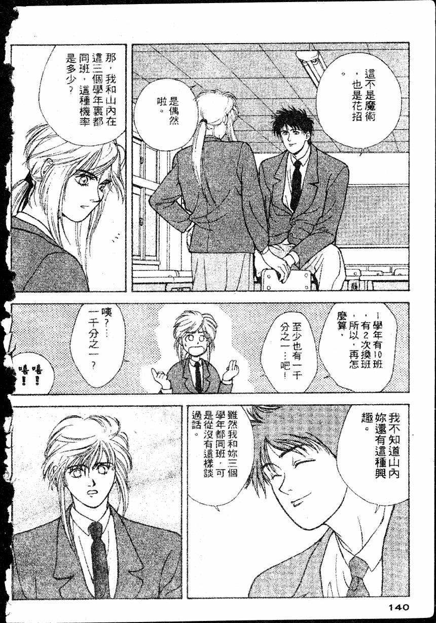 COUNTACH高贵的爱全1卷图