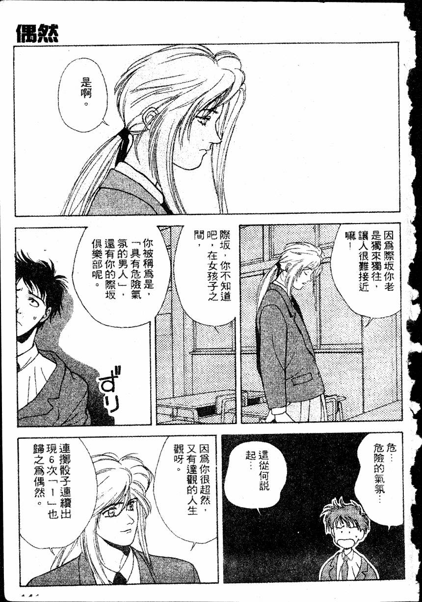 COUNTACH高贵的爱全1卷图