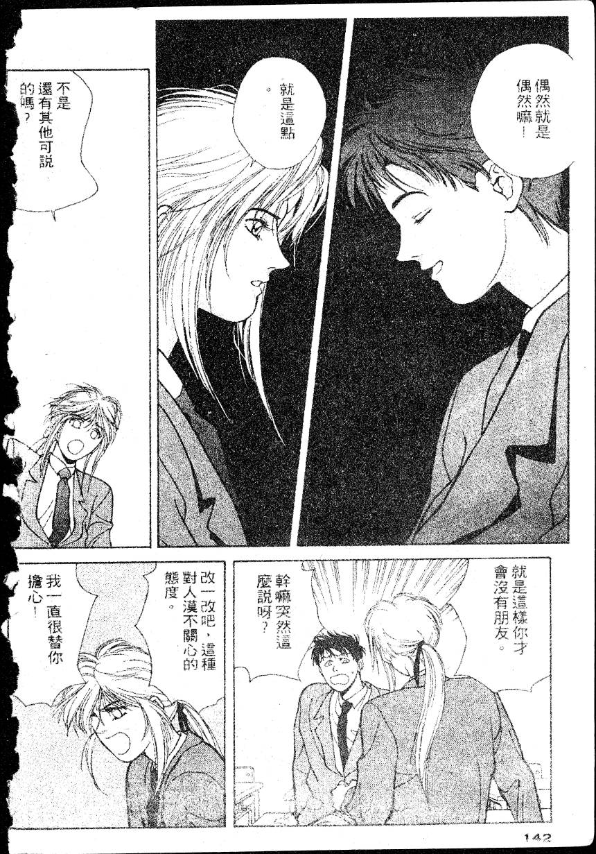 COUNTACH高贵的爱全1卷图