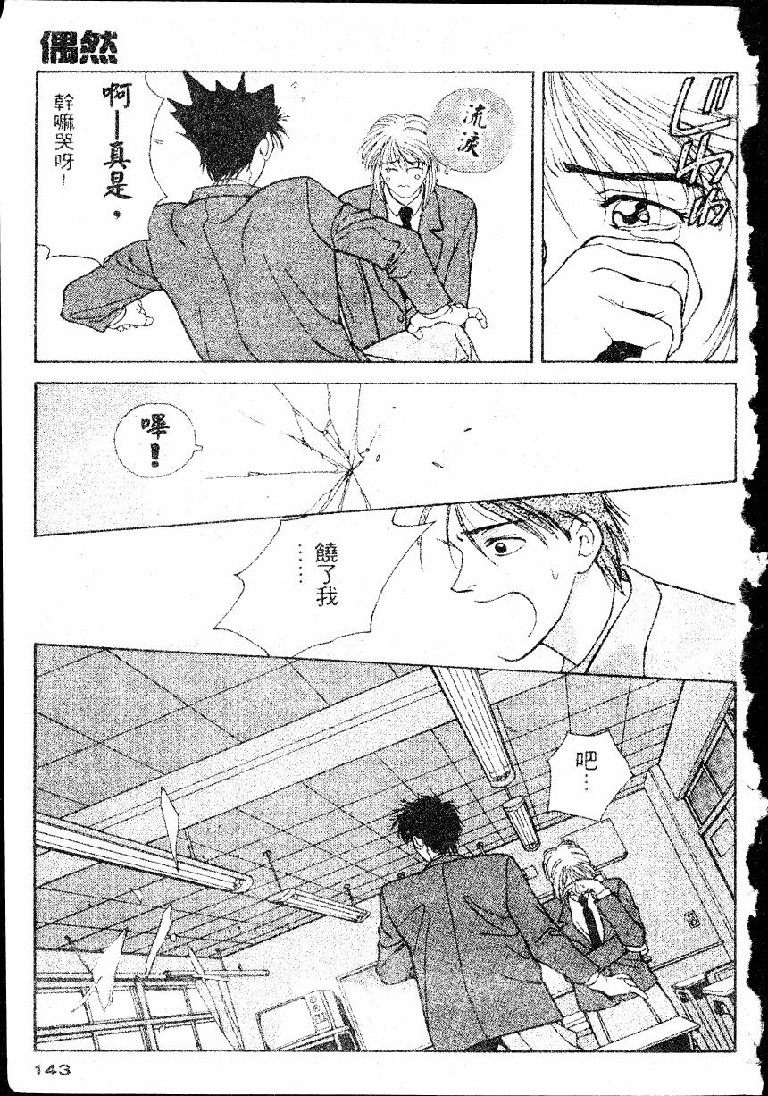 COUNTACH高贵的爱全1卷图