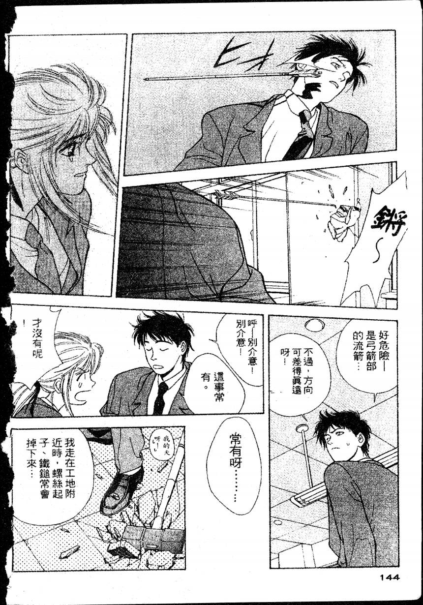 COUNTACH高贵的爱全1卷图