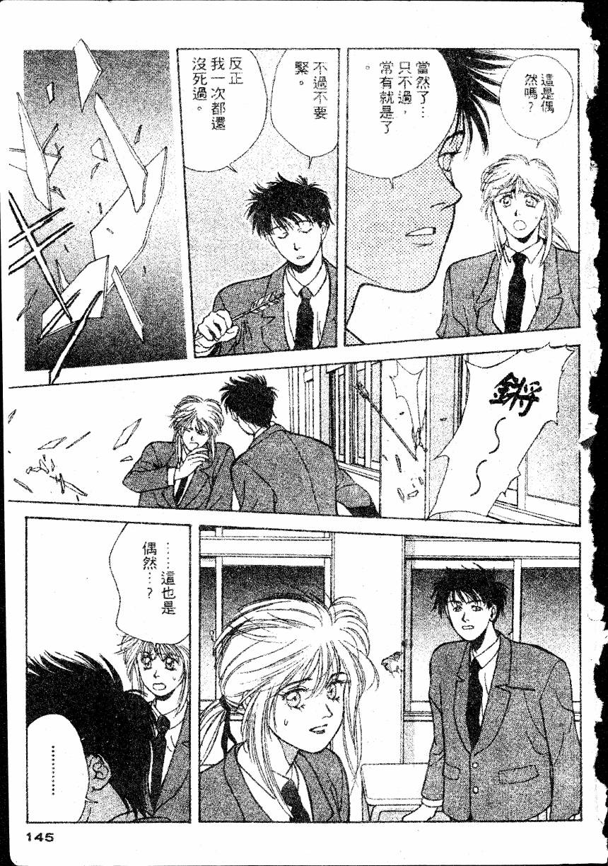 COUNTACH高贵的爱全1卷图