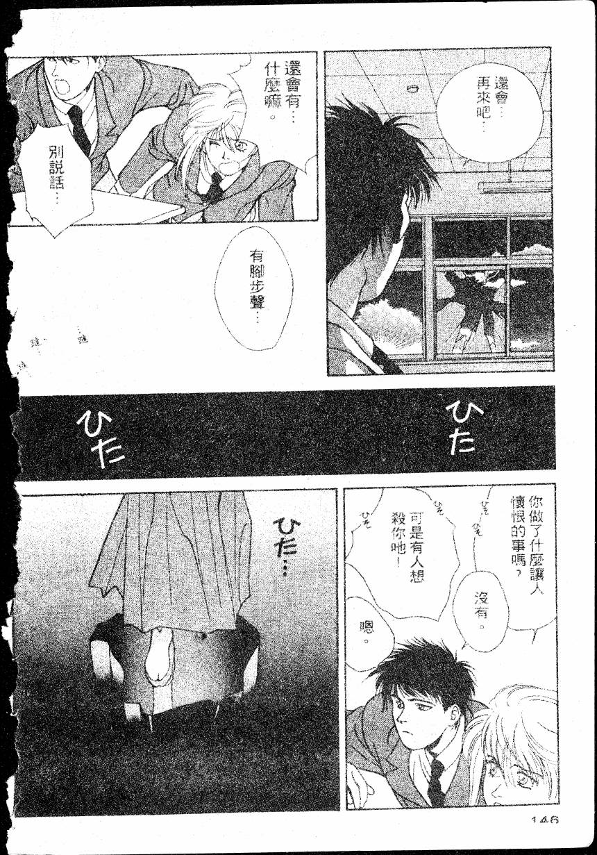 COUNTACH高贵的爱全1卷图