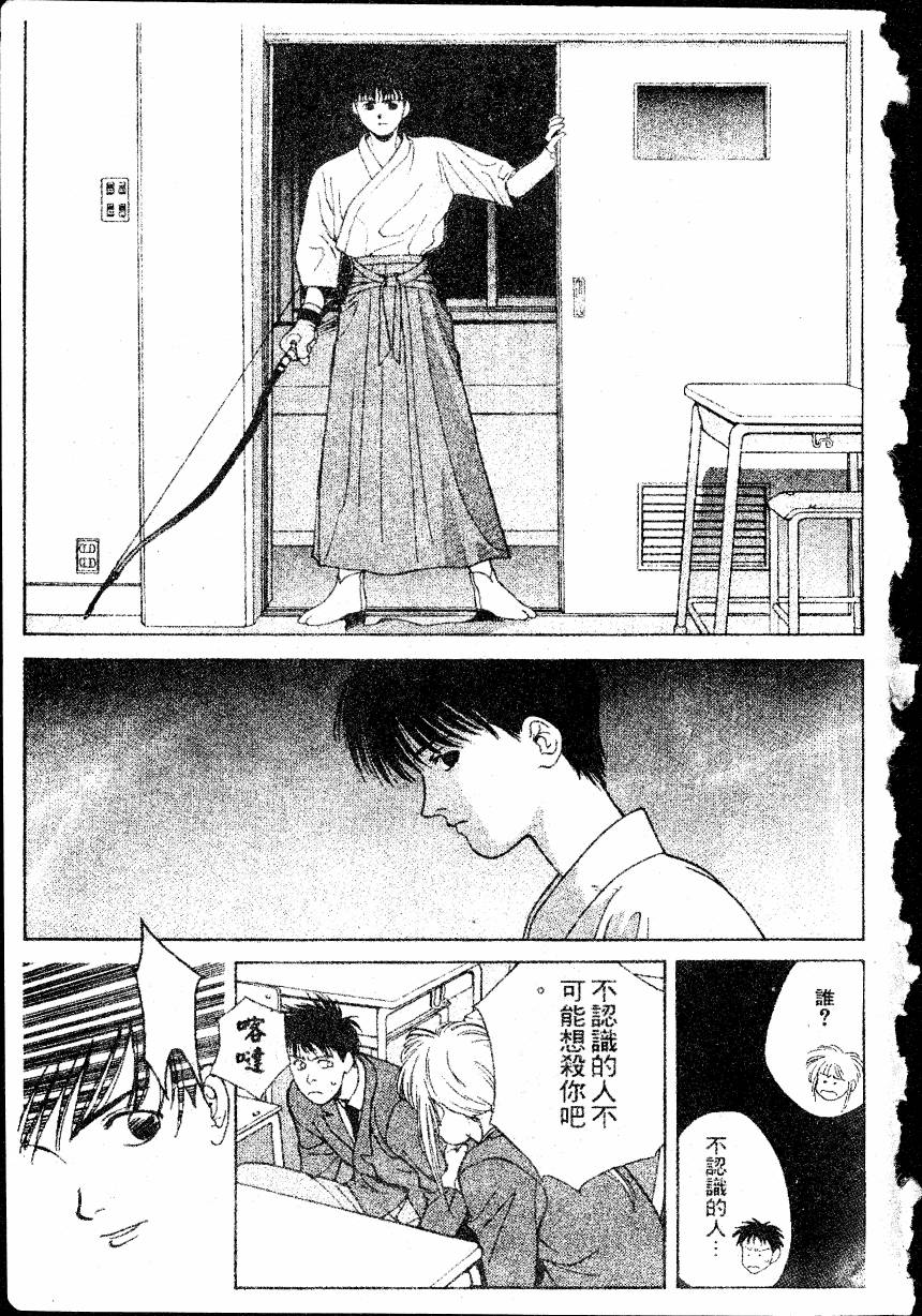 COUNTACH高贵的爱全1卷图