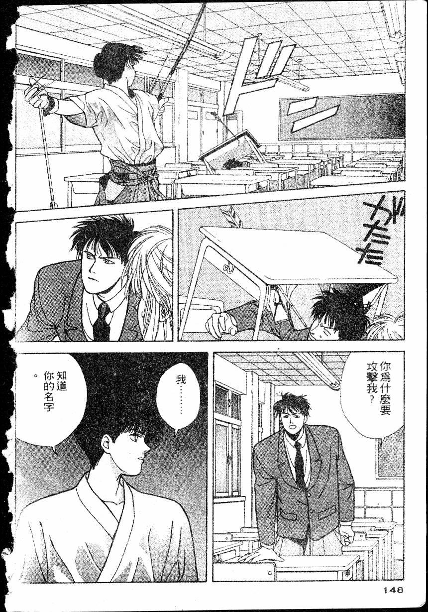 COUNTACH高贵的爱全1卷图