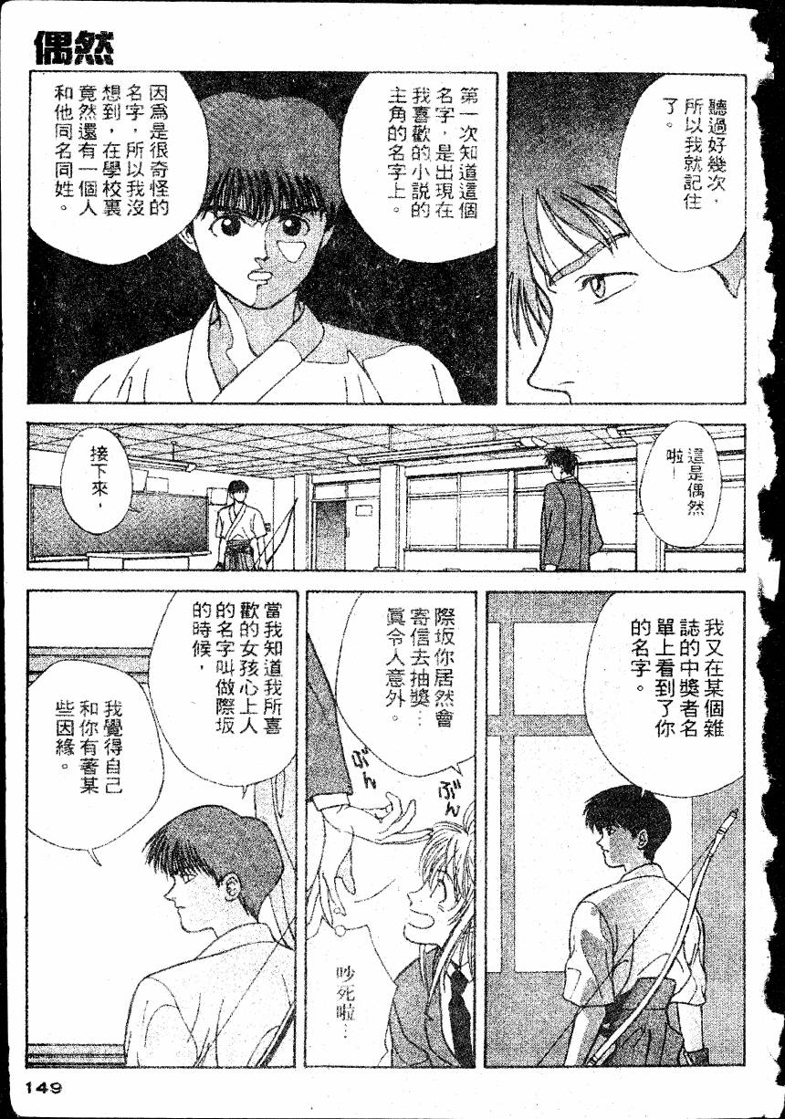 COUNTACH高贵的爱全1卷图