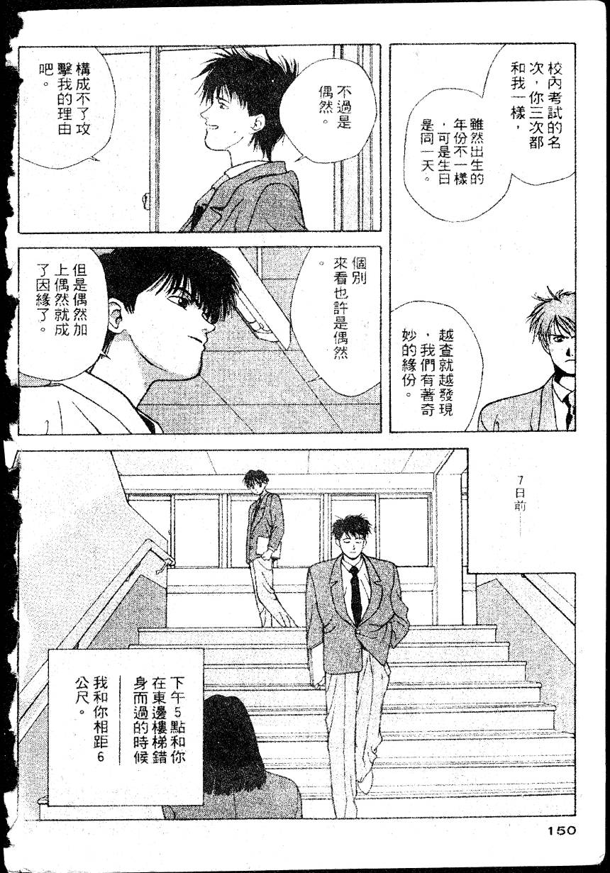 COUNTACH高贵的爱全1卷图