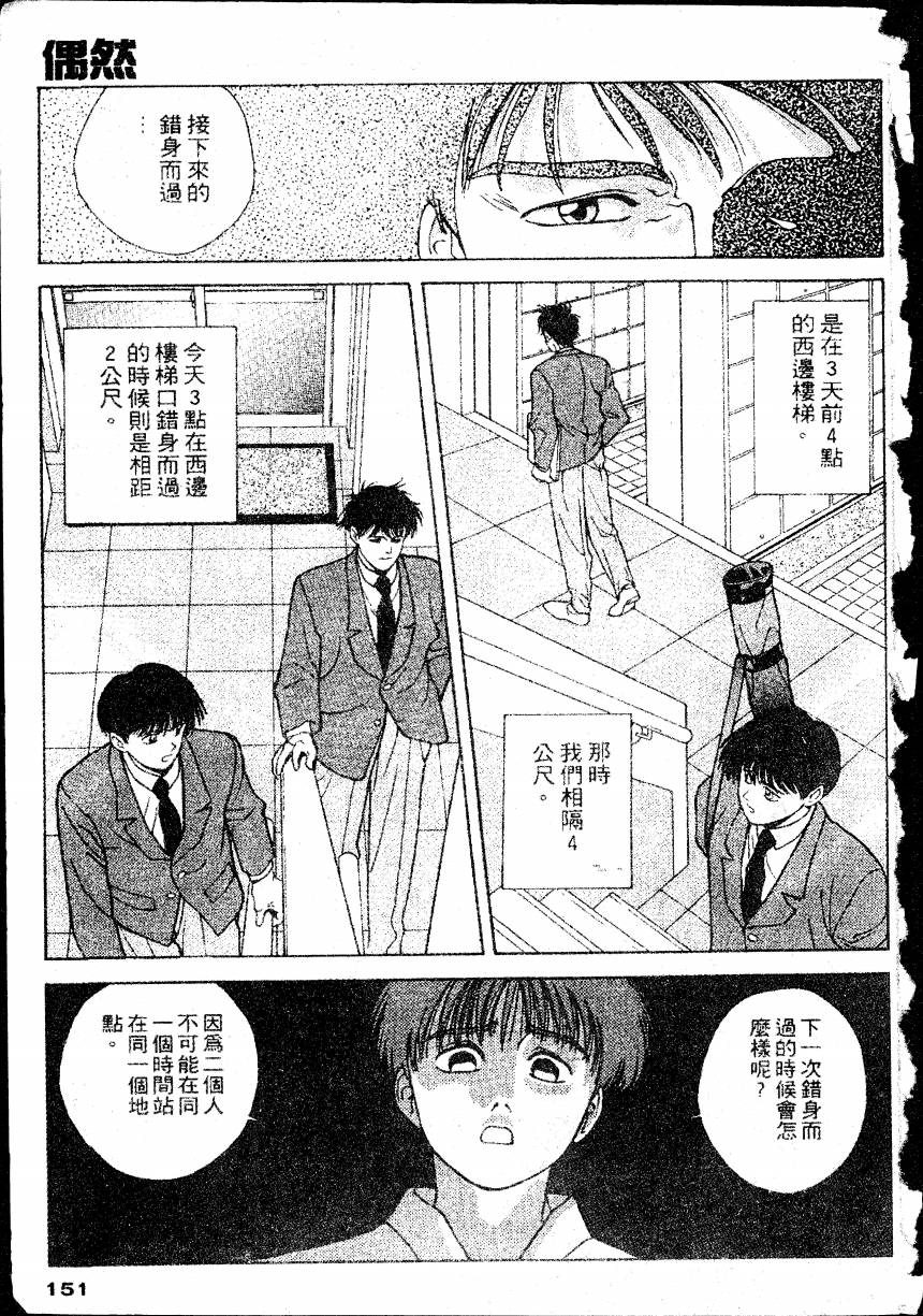 COUNTACH高贵的爱全1卷图