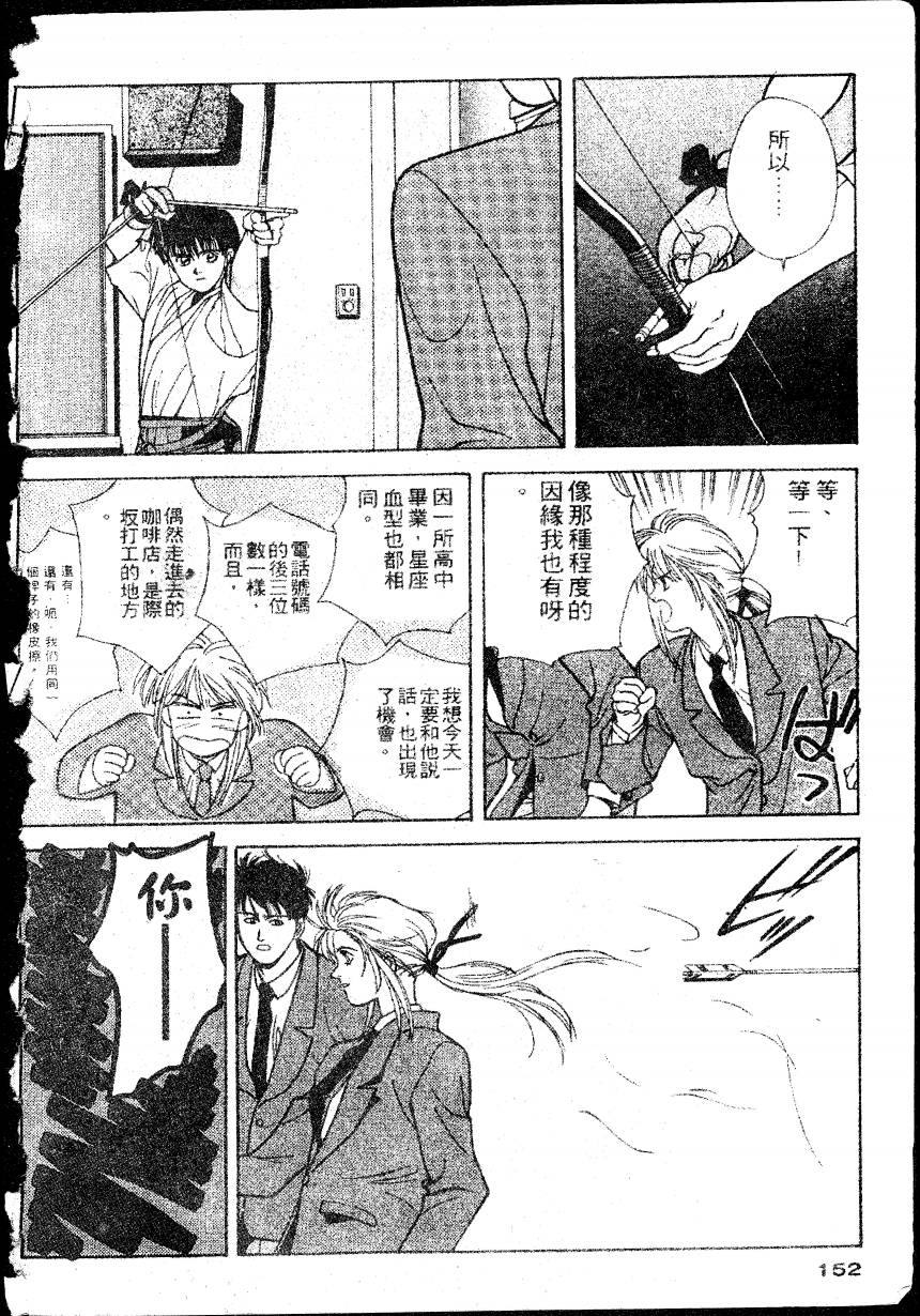 COUNTACH高贵的爱全1卷图