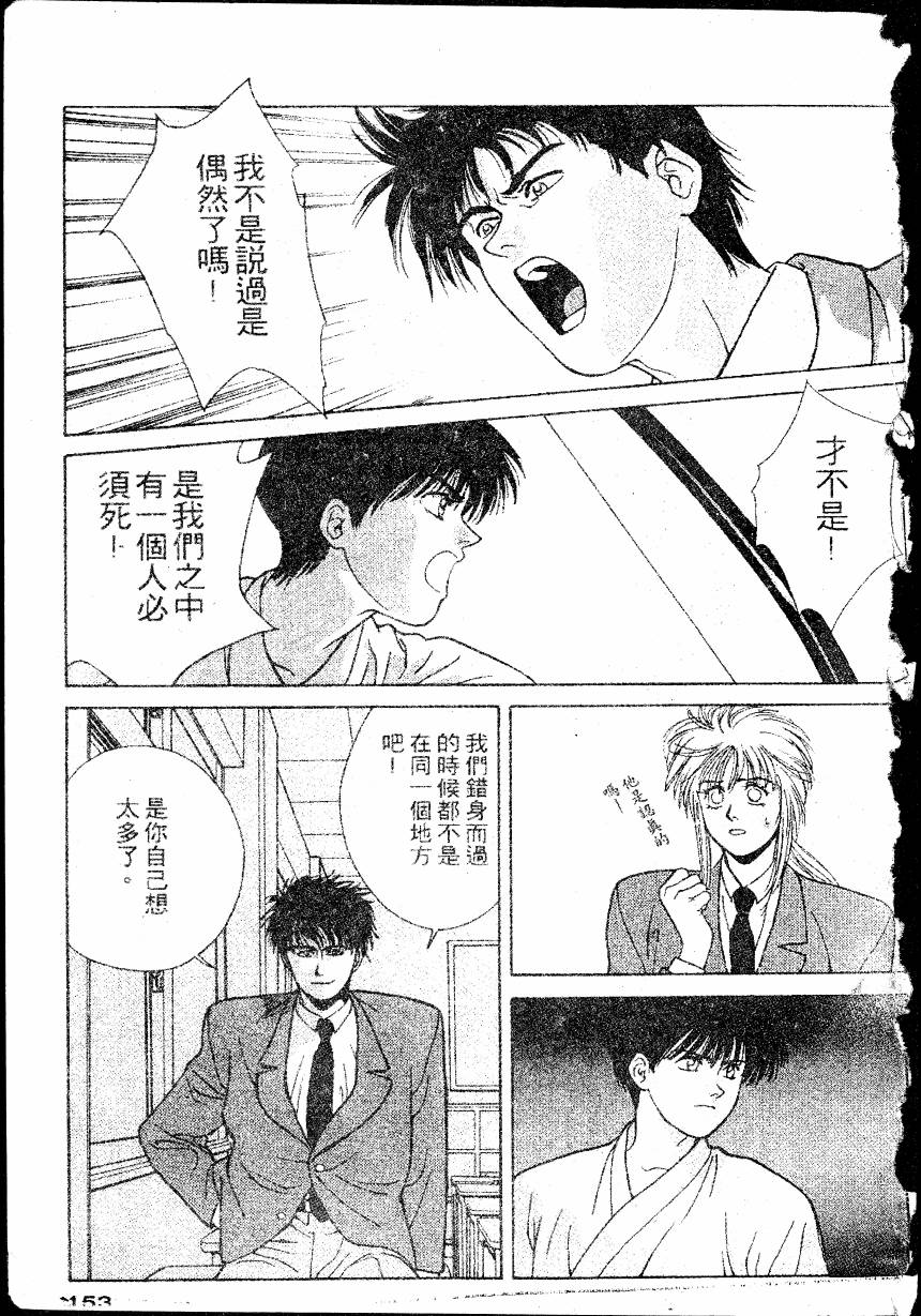 COUNTACH高贵的爱全1卷图