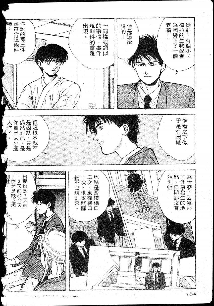 COUNTACH高贵的爱全1卷图