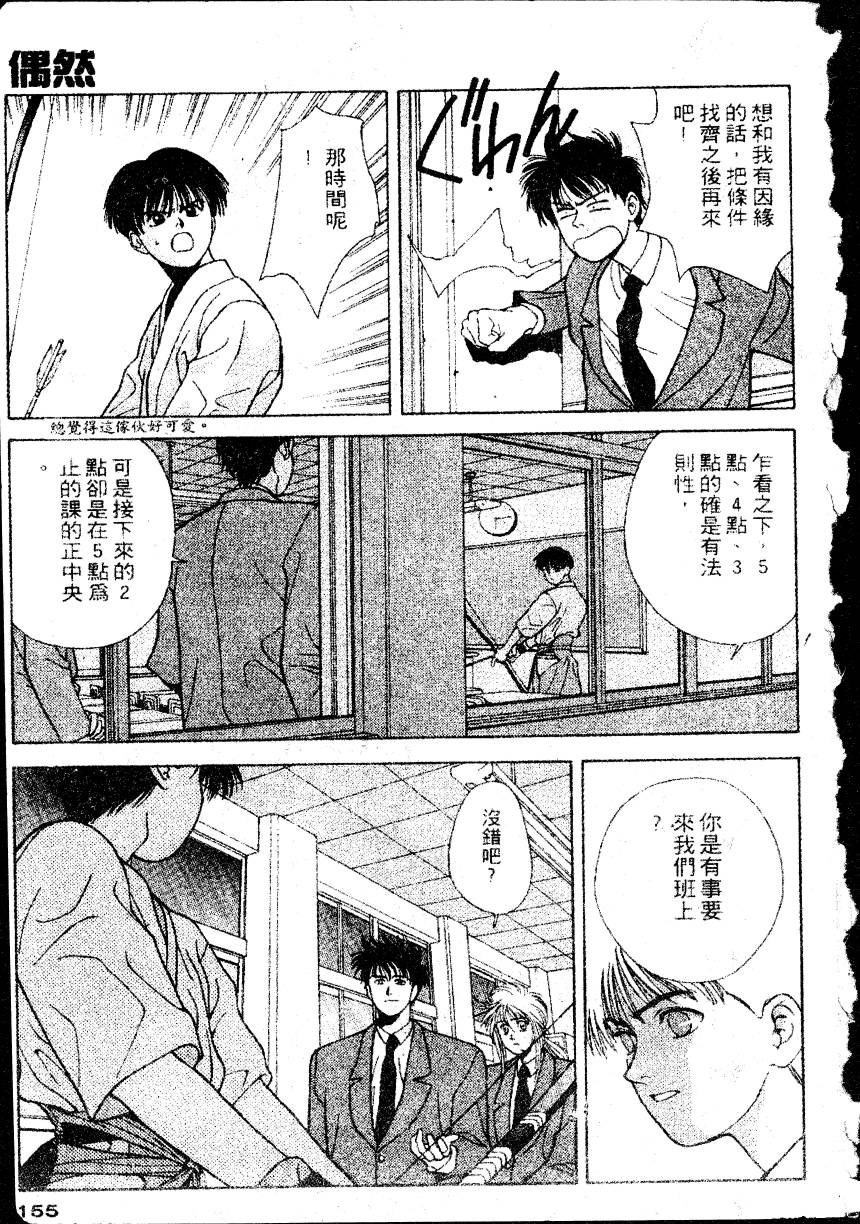 COUNTACH高贵的爱全1卷图