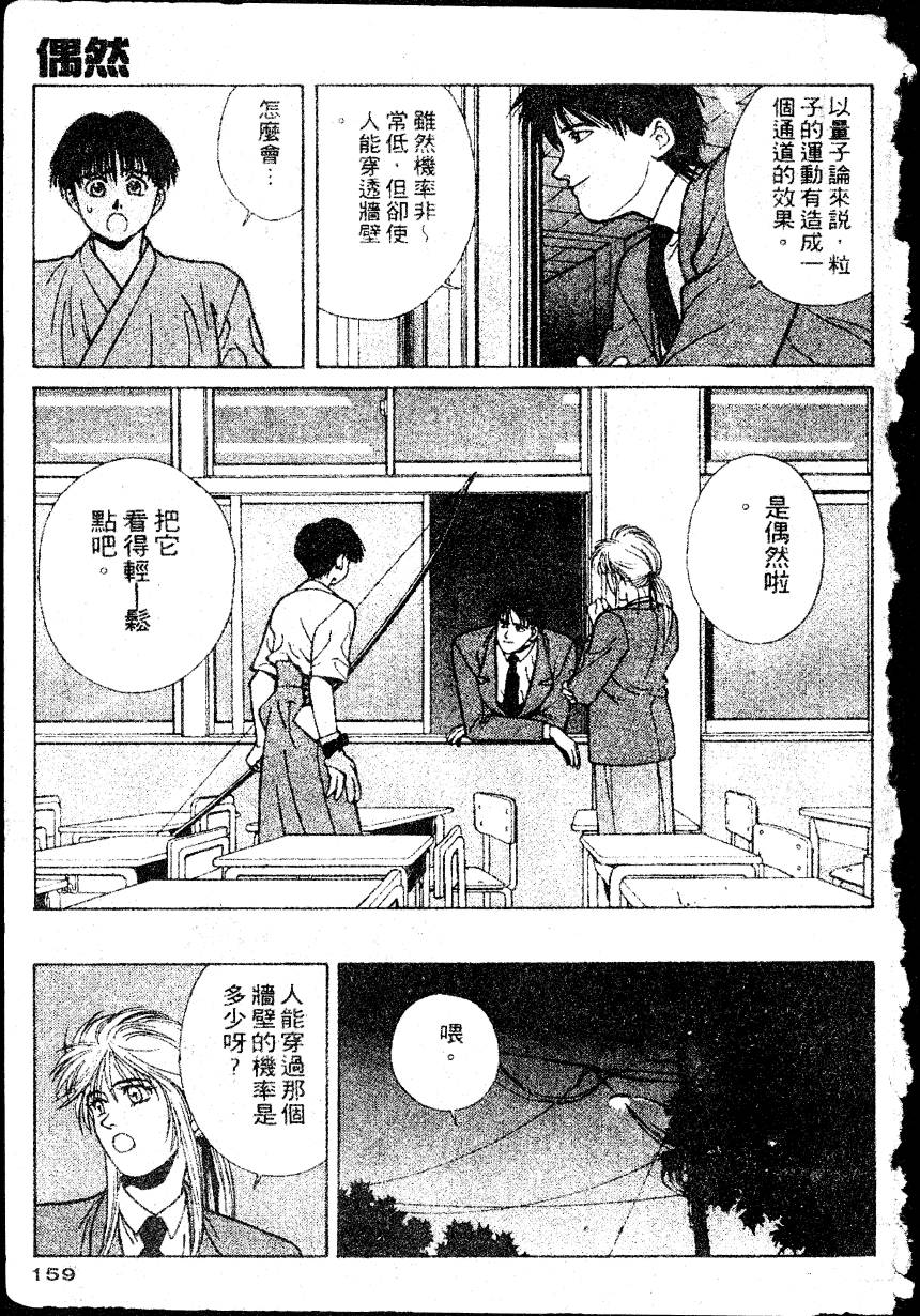 COUNTACH高贵的爱全1卷图