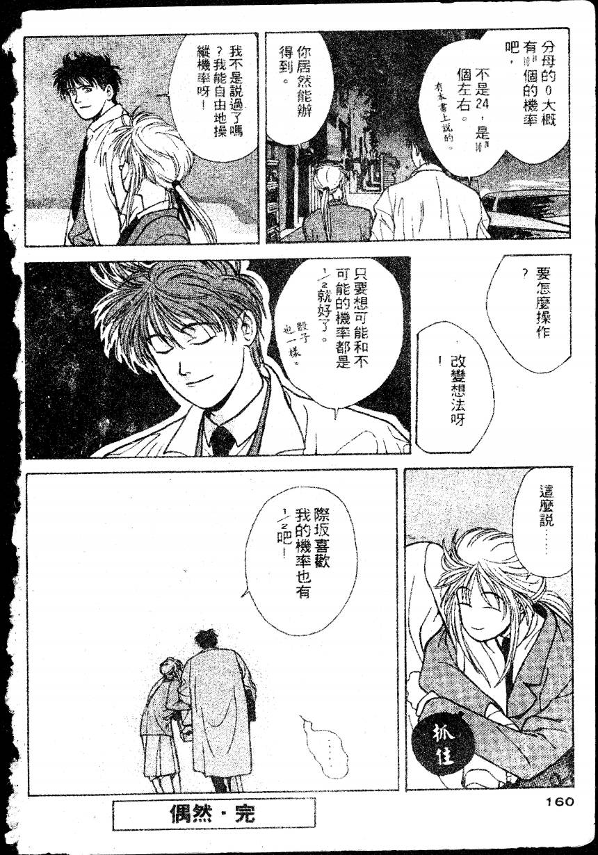 COUNTACH高贵的爱全1卷图