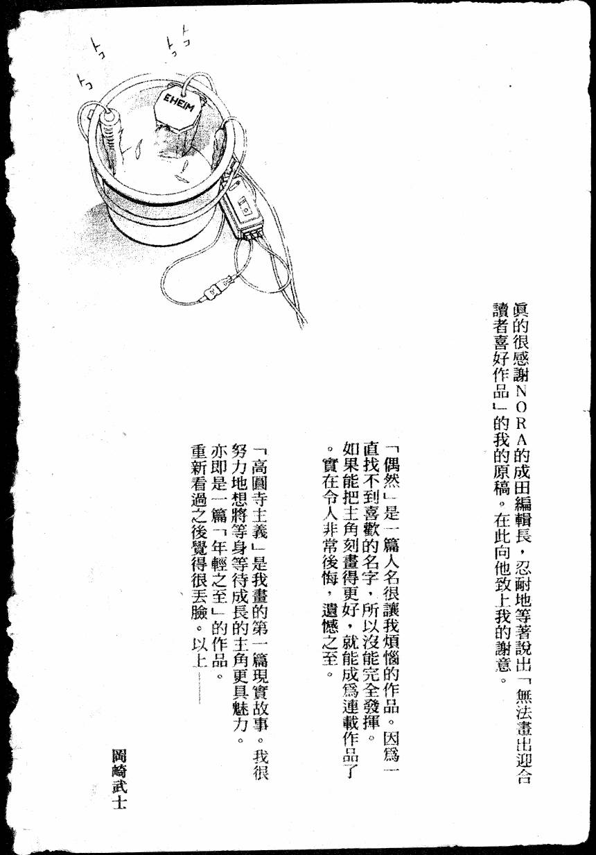 COUNTACH高贵的爱全1卷图