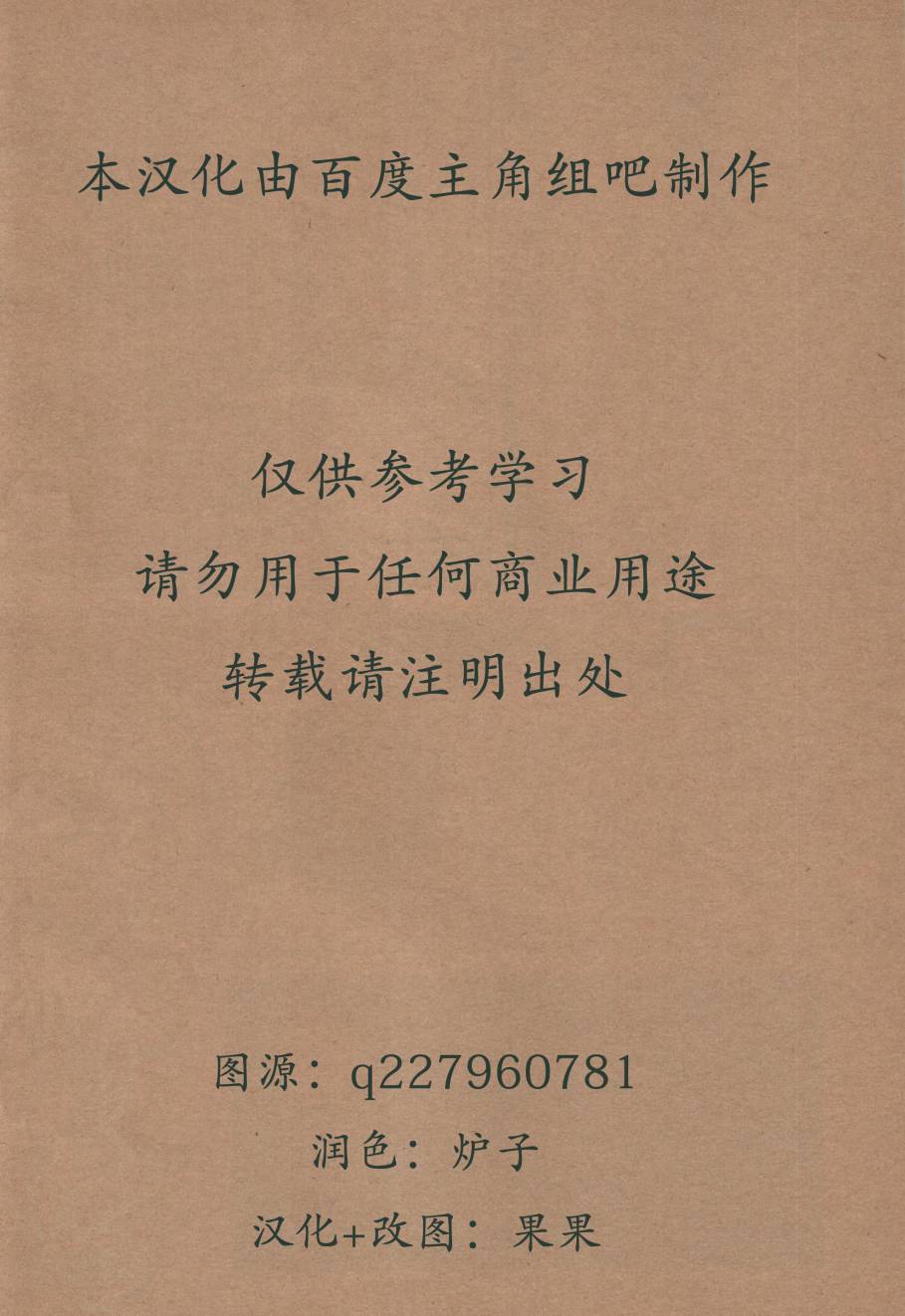 重归于海的博丽巫女全1话图