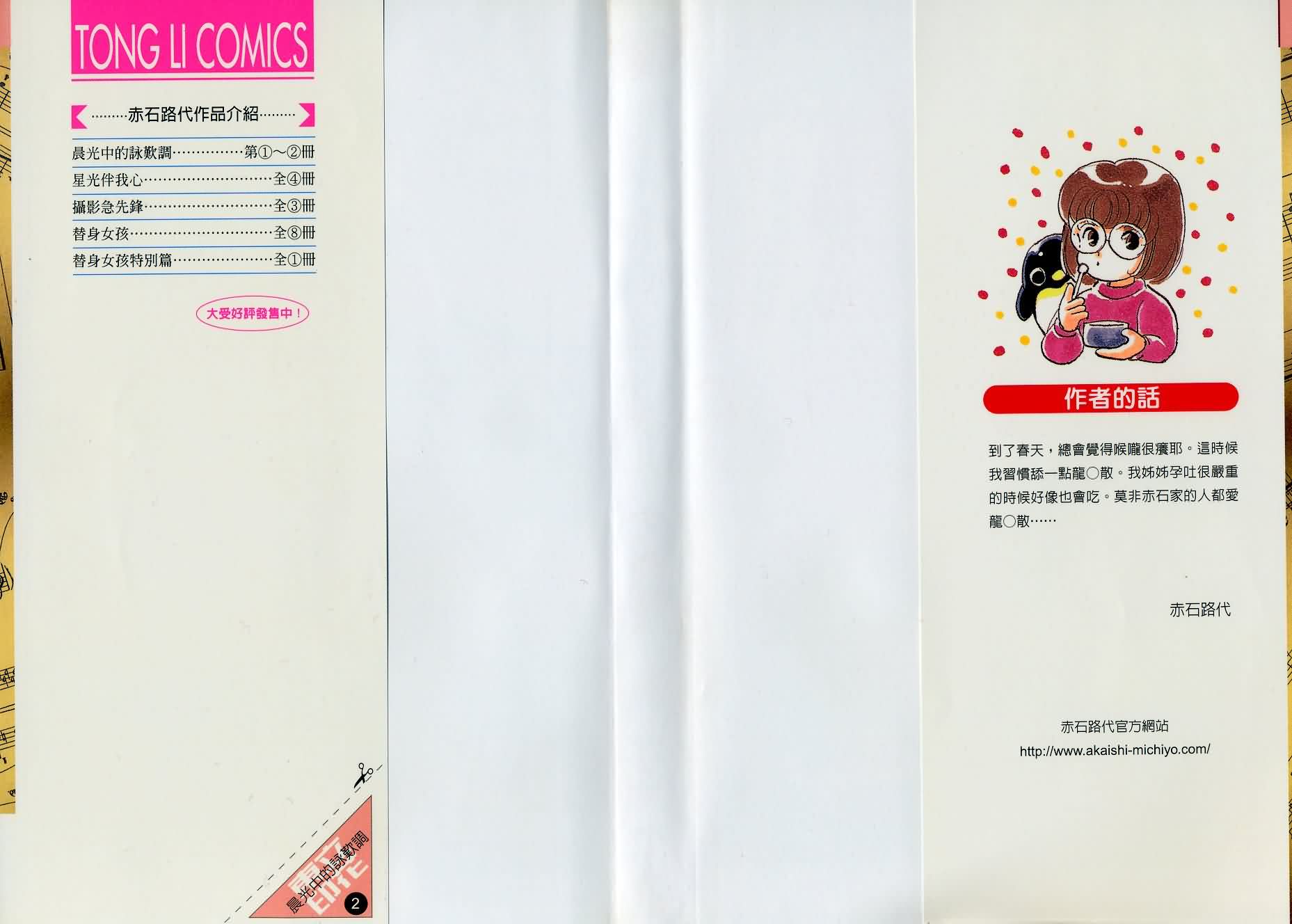 晨光中的咏叹调第2卷图