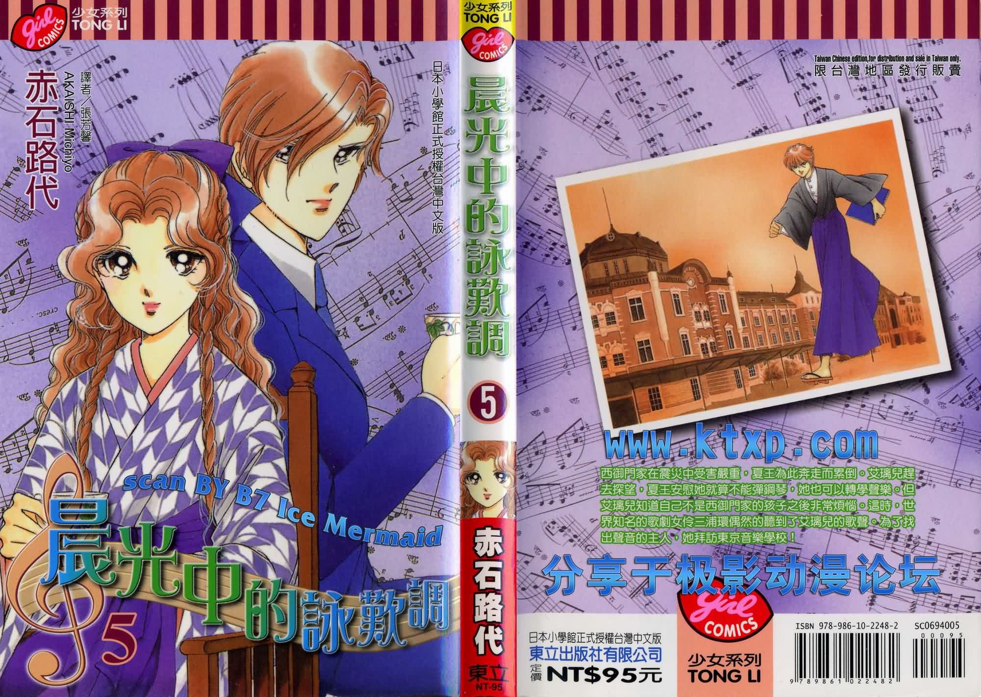 晨光中的咏叹调第5卷图