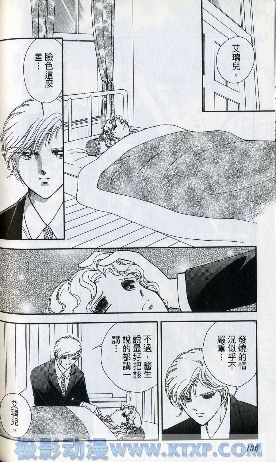 晨光中的咏叹调第6卷图