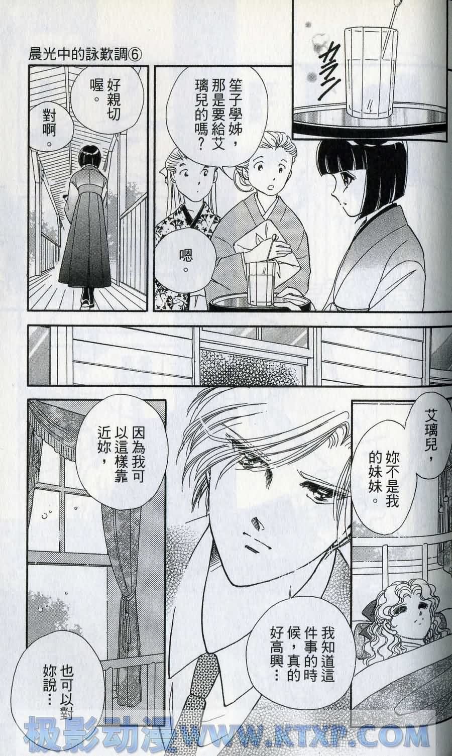 晨光中的咏叹调第6卷图