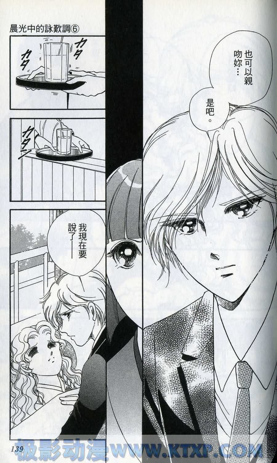 晨光中的咏叹调第6卷图