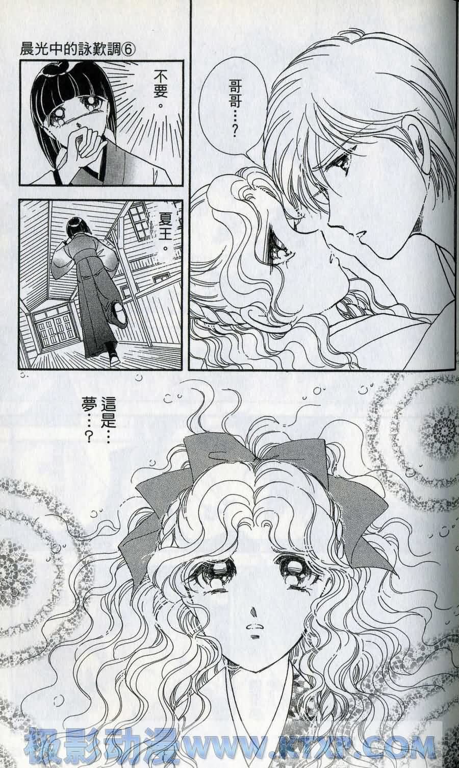 晨光中的咏叹调第6卷图