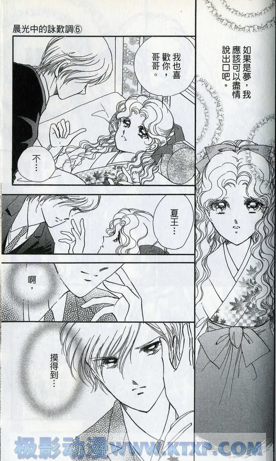 晨光中的咏叹调第6卷图