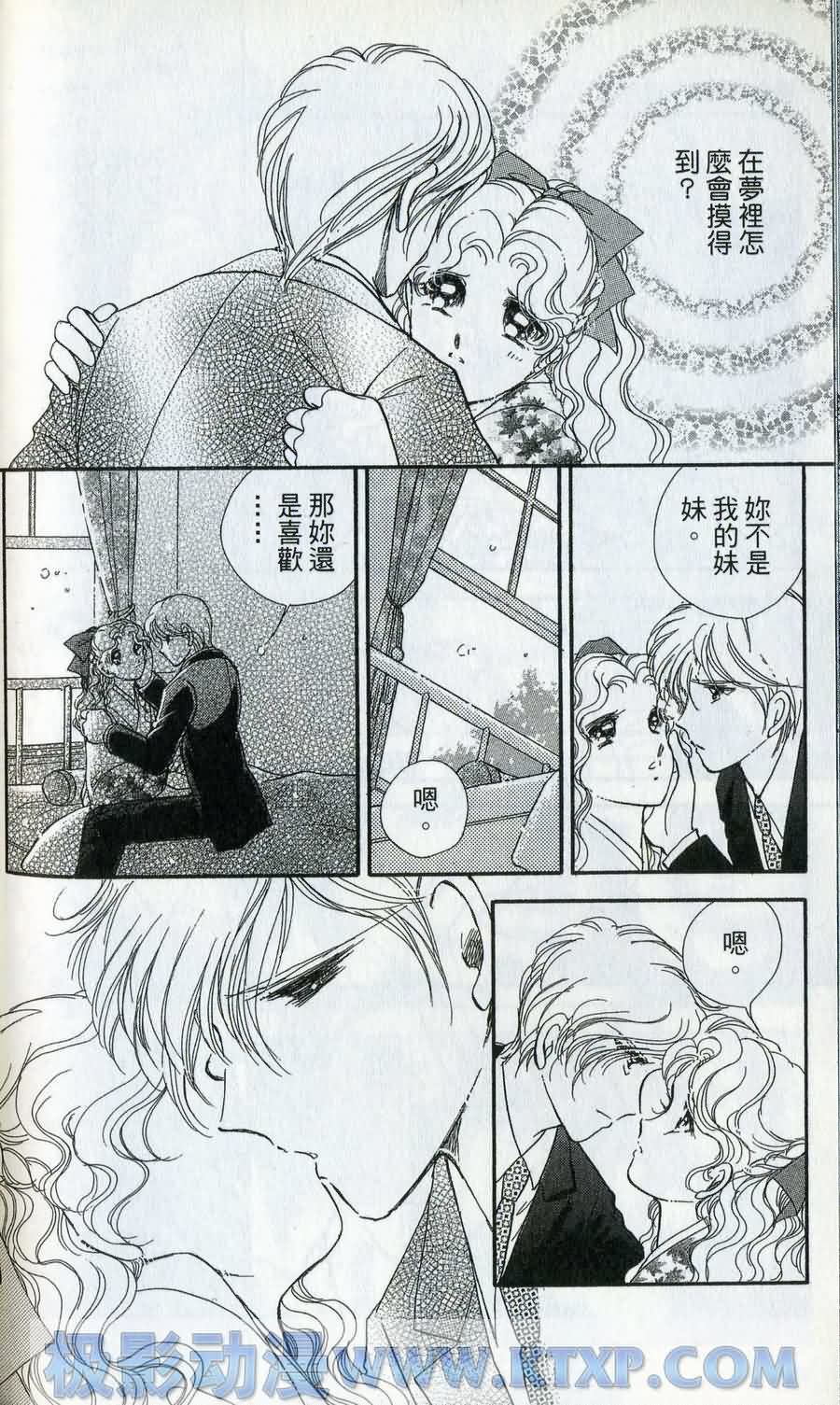 晨光中的咏叹调第6卷图