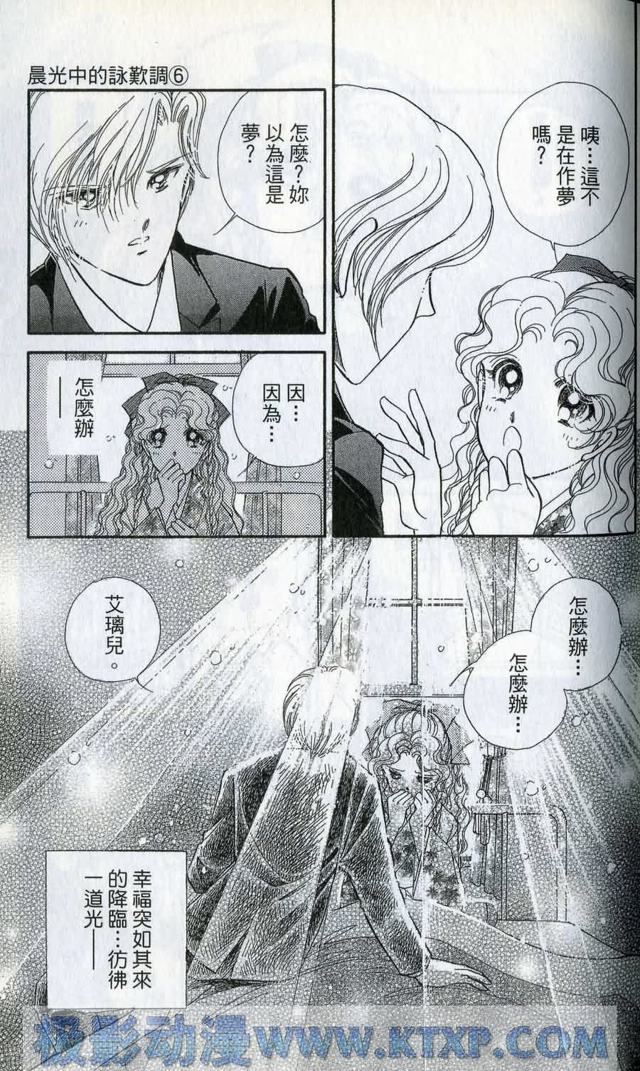 晨光中的咏叹调第6卷图