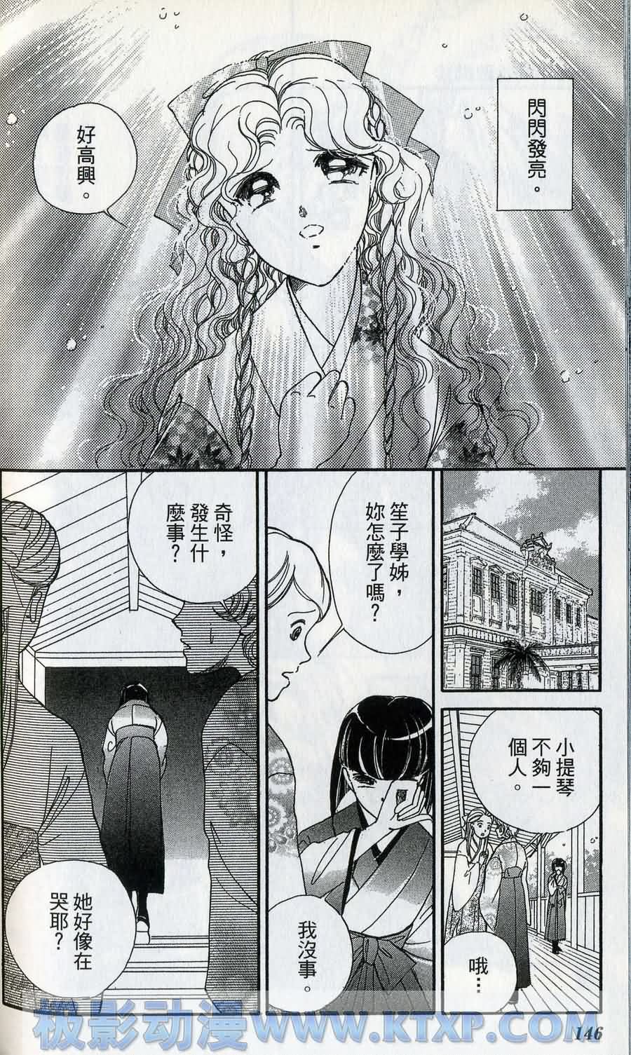 晨光中的咏叹调第6卷图