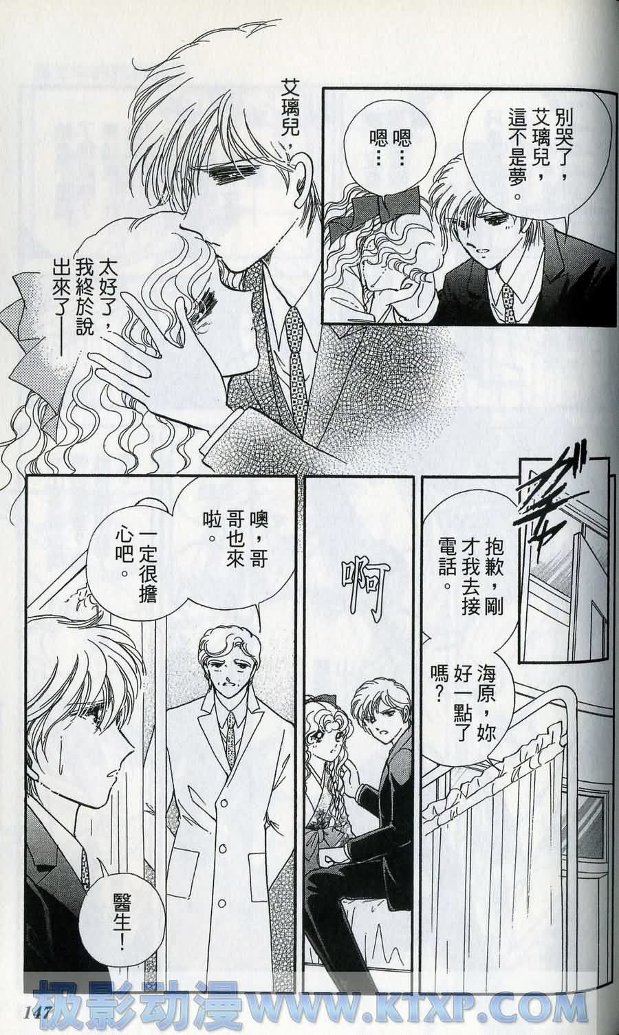 晨光中的咏叹调第6卷图