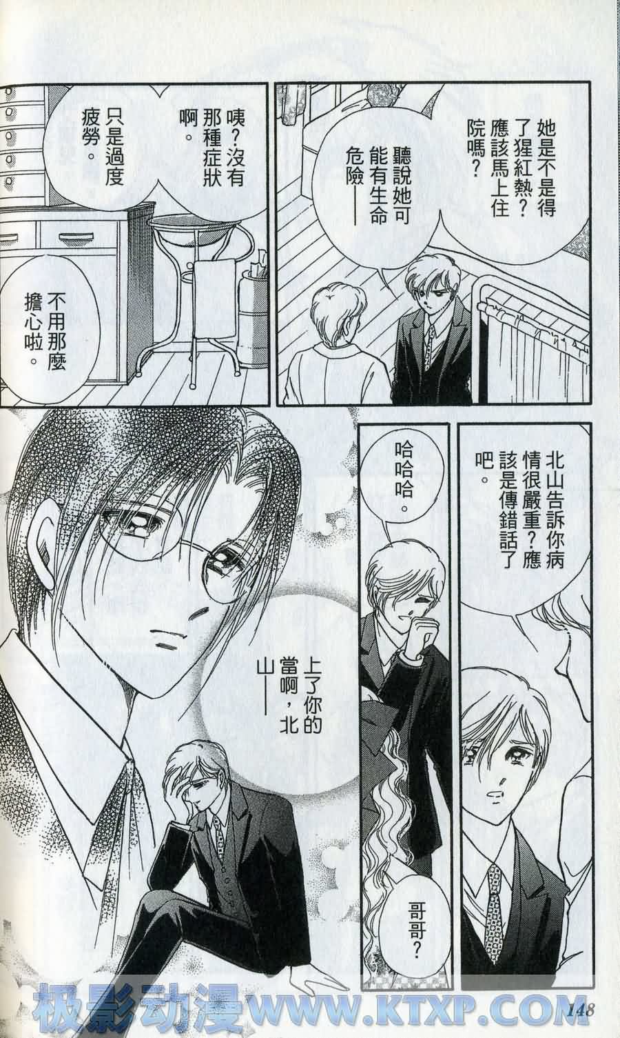 晨光中的咏叹调第6卷图