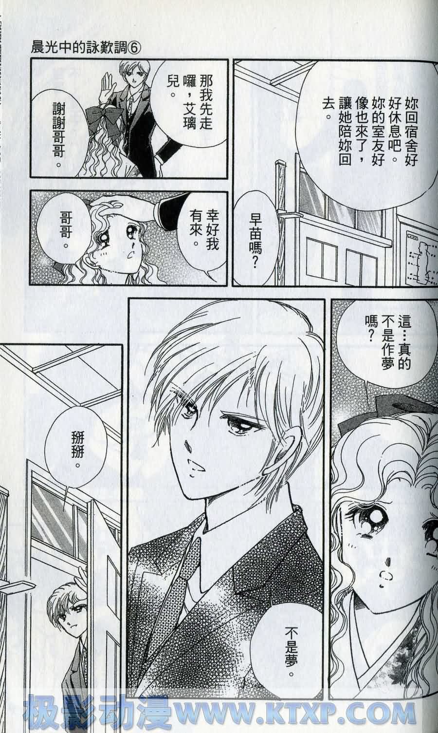 晨光中的咏叹调第6卷图