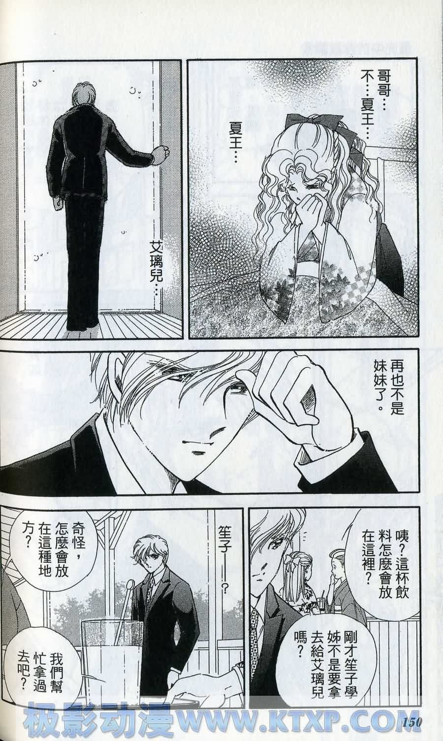 晨光中的咏叹调第6卷图