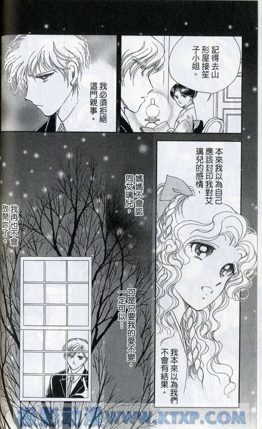 晨光中的咏叹调第6卷图