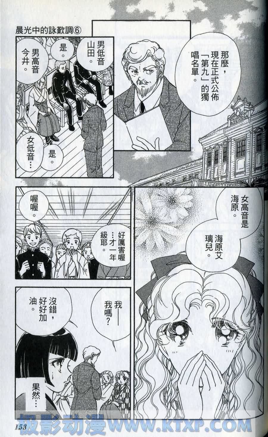 晨光中的咏叹调第6卷图