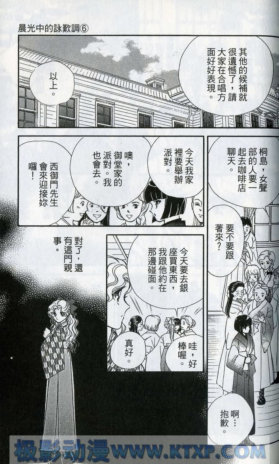 晨光中的咏叹调第6卷图