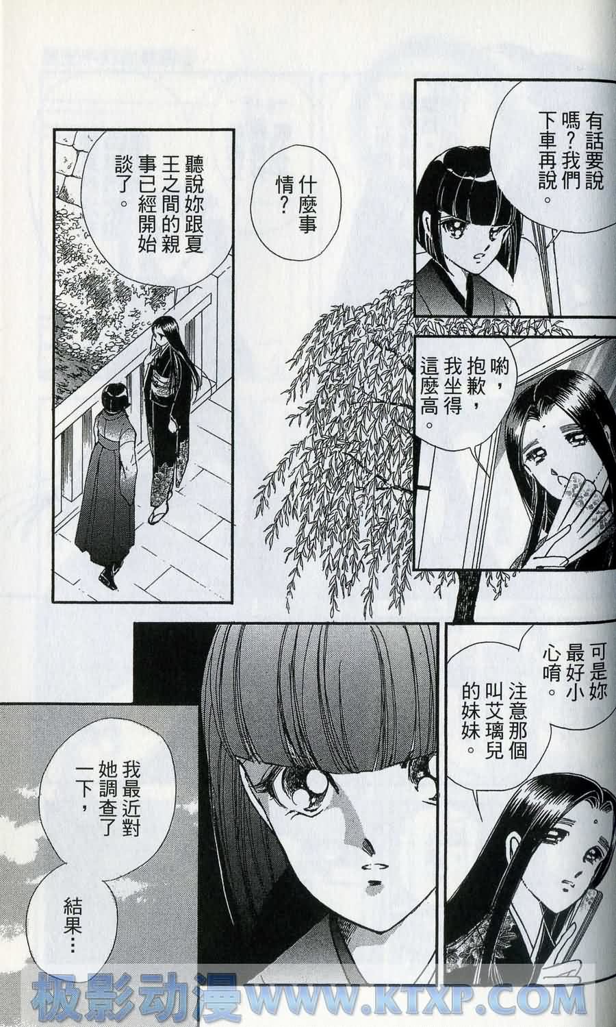 晨光中的咏叹调第6卷图