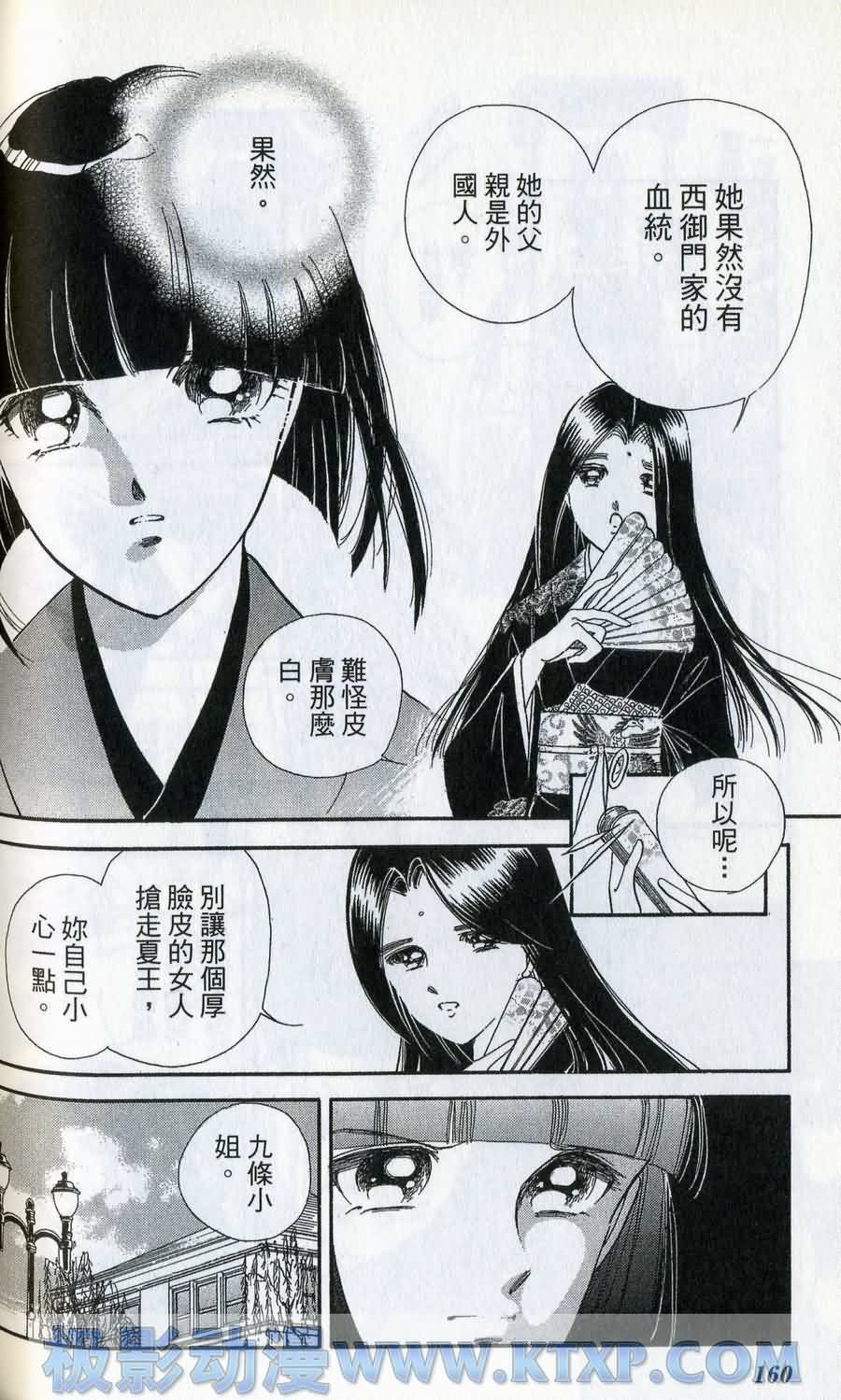 晨光中的咏叹调第6卷图