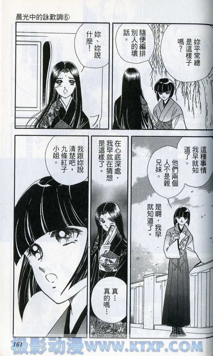 晨光中的咏叹调第6卷图