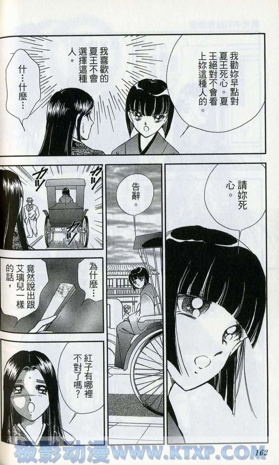 晨光中的咏叹调第6卷图