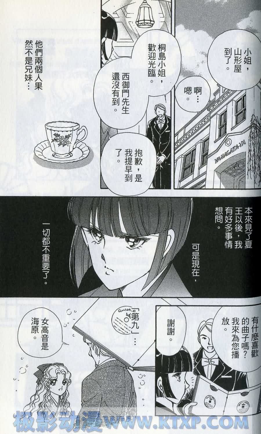 晨光中的咏叹调第6卷图