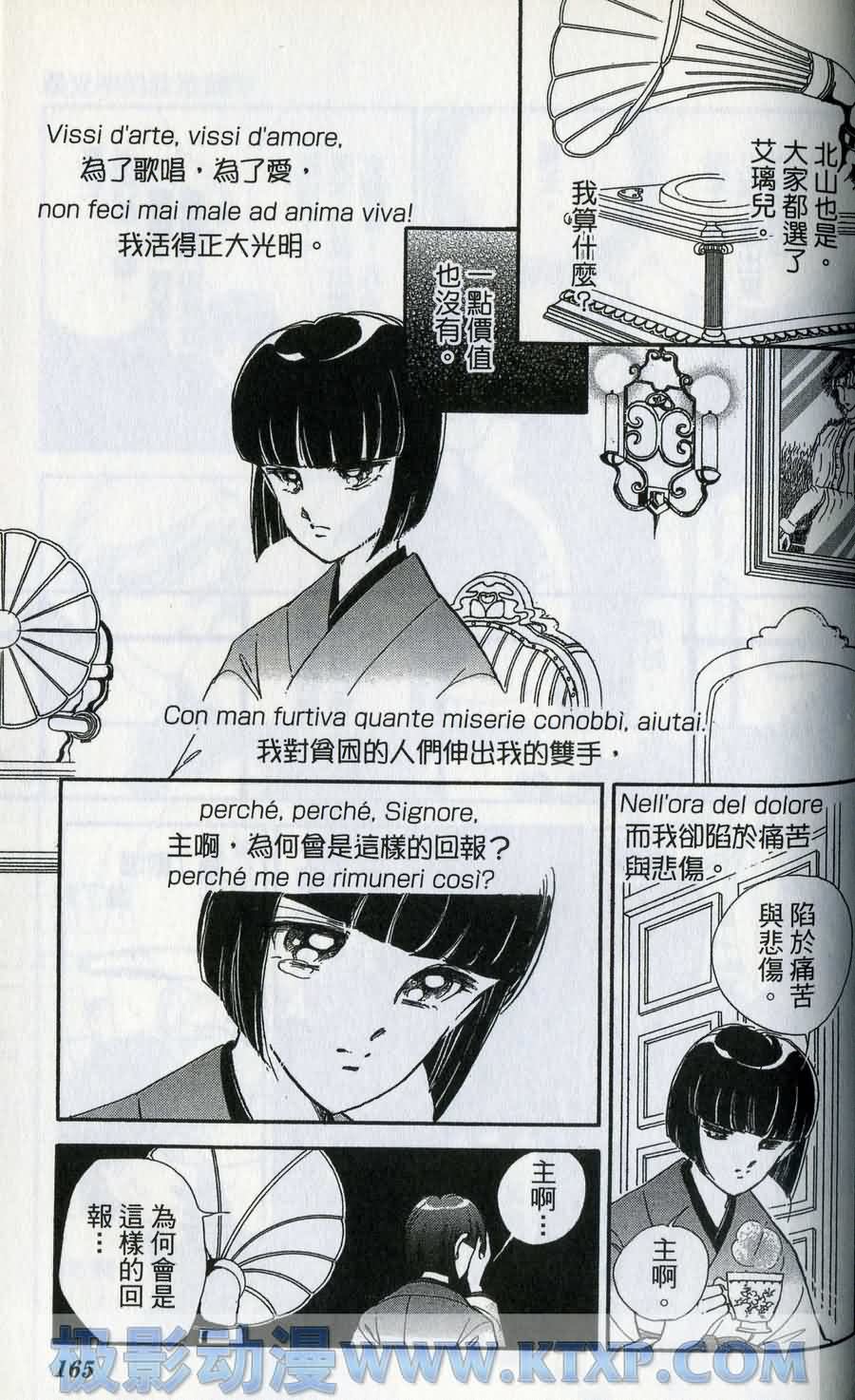 晨光中的咏叹调第6卷图