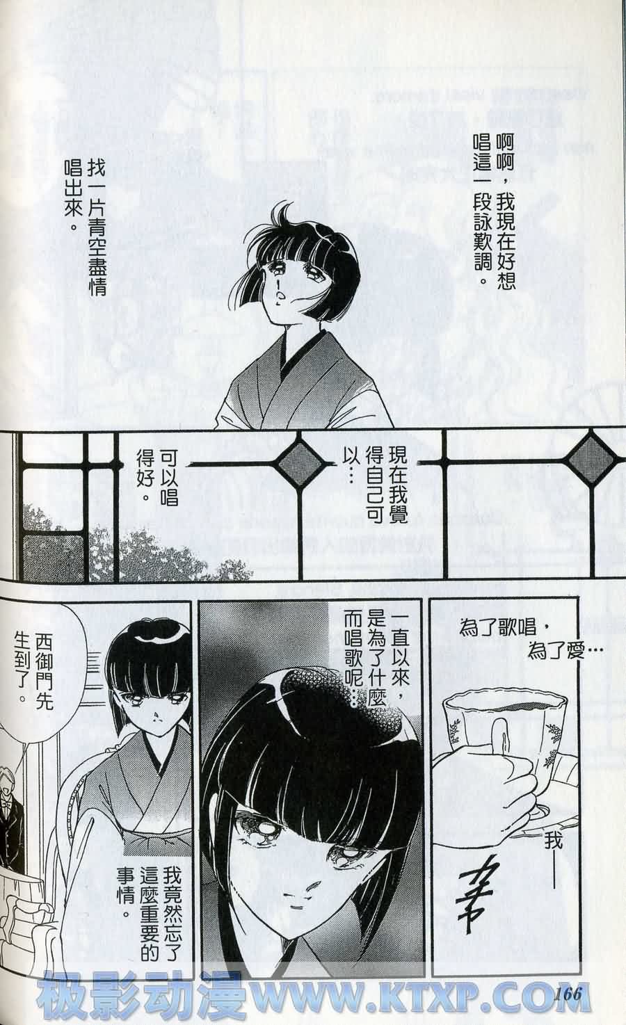 晨光中的咏叹调第6卷图