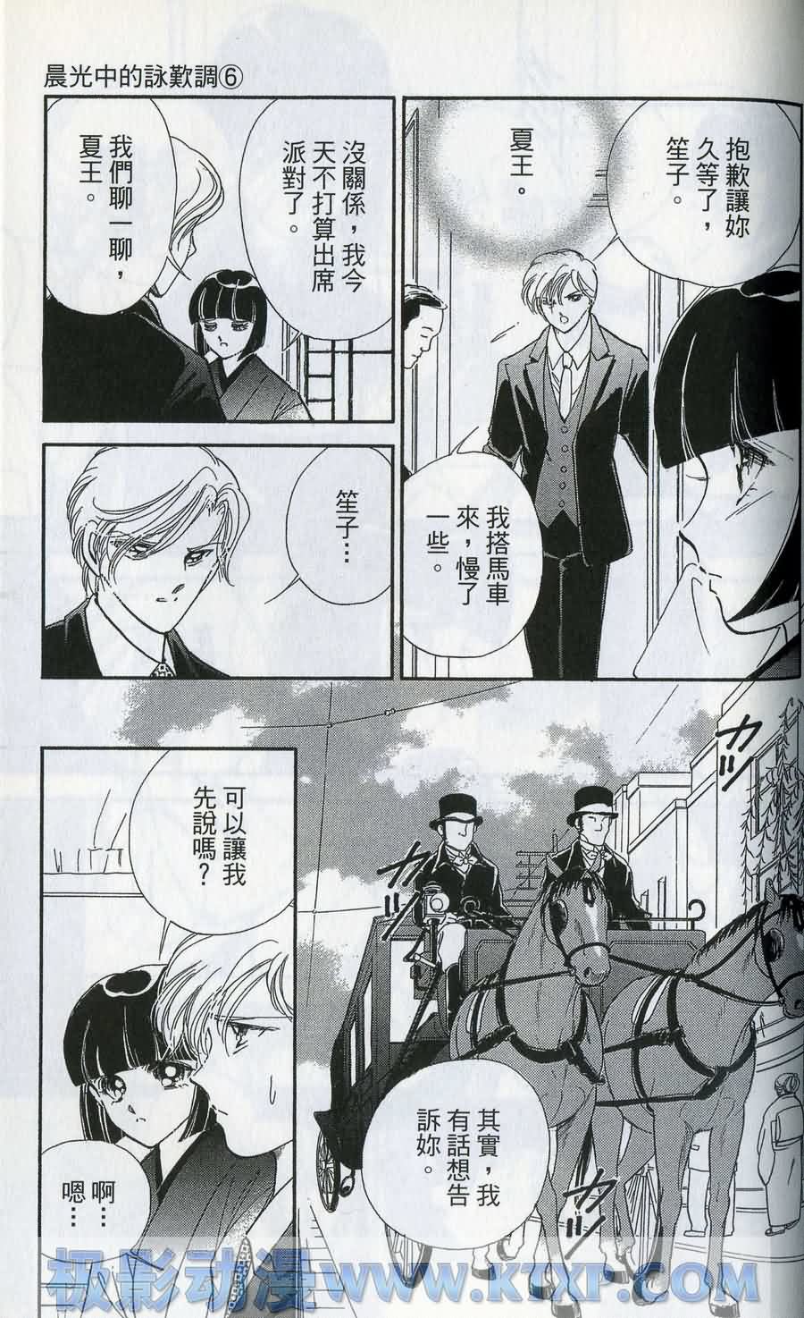 晨光中的咏叹调第6卷图