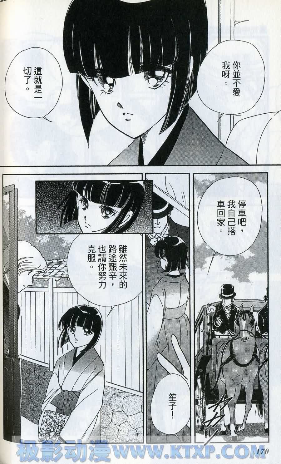 晨光中的咏叹调第6卷图