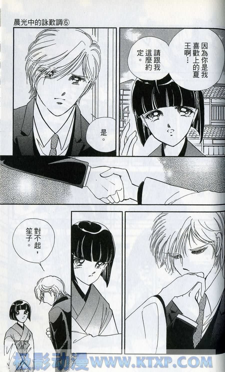 晨光中的咏叹调第6卷图