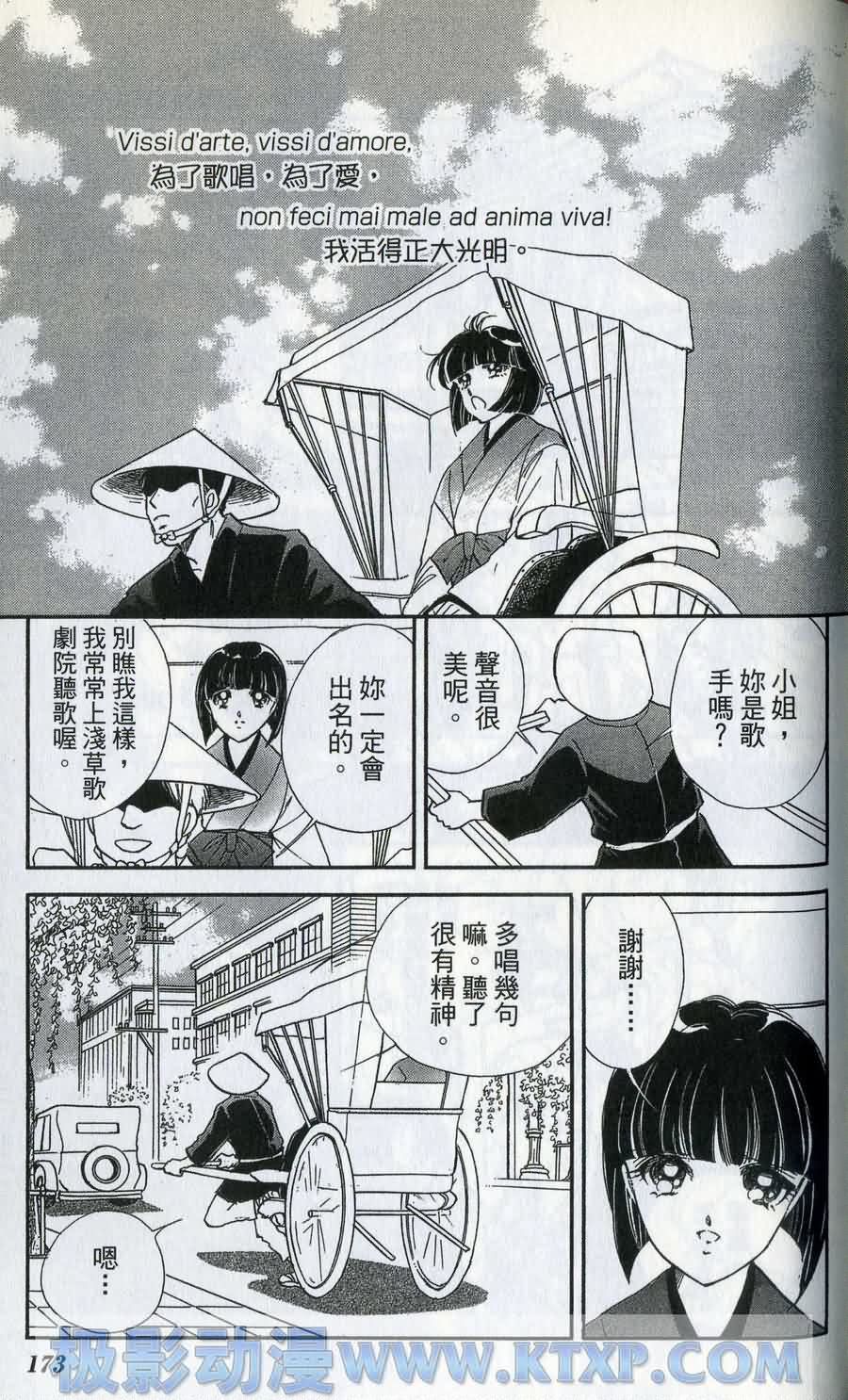 晨光中的咏叹调第6卷图